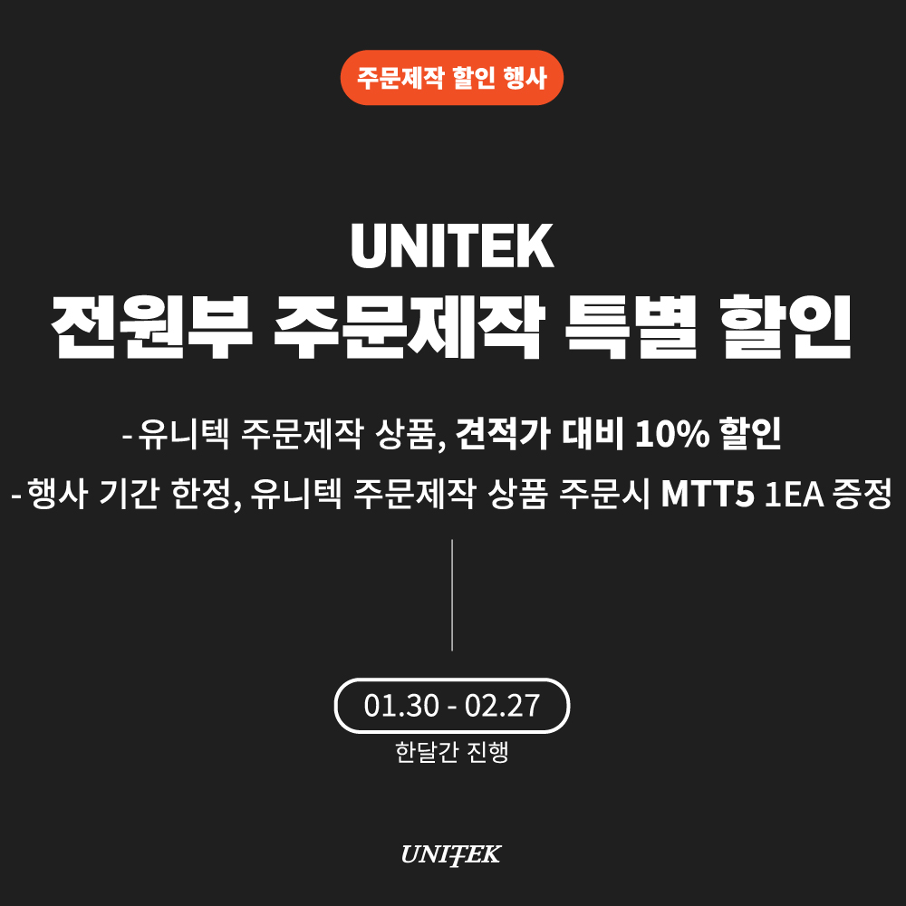 전원부 주문제작 할인!!!